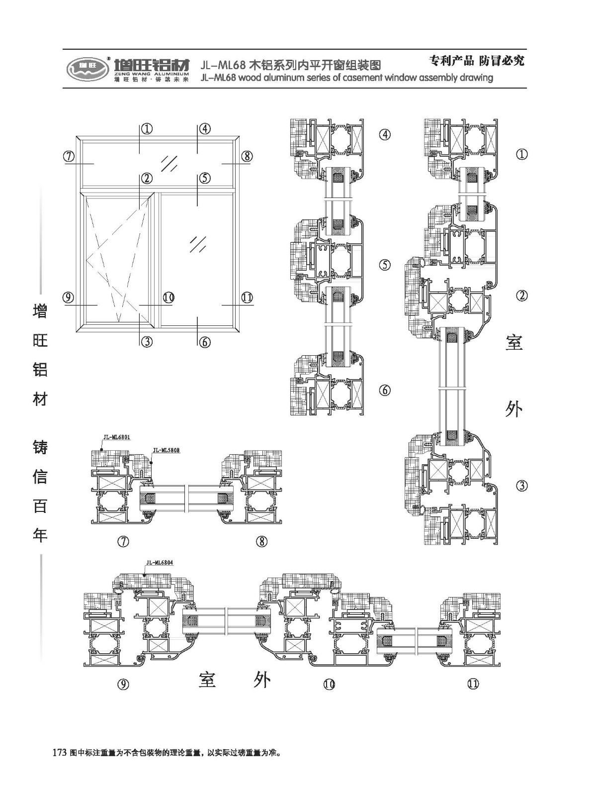 JL-ML68系列